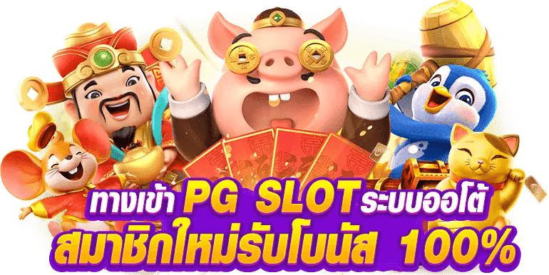 แจ็คพอตใหญ่